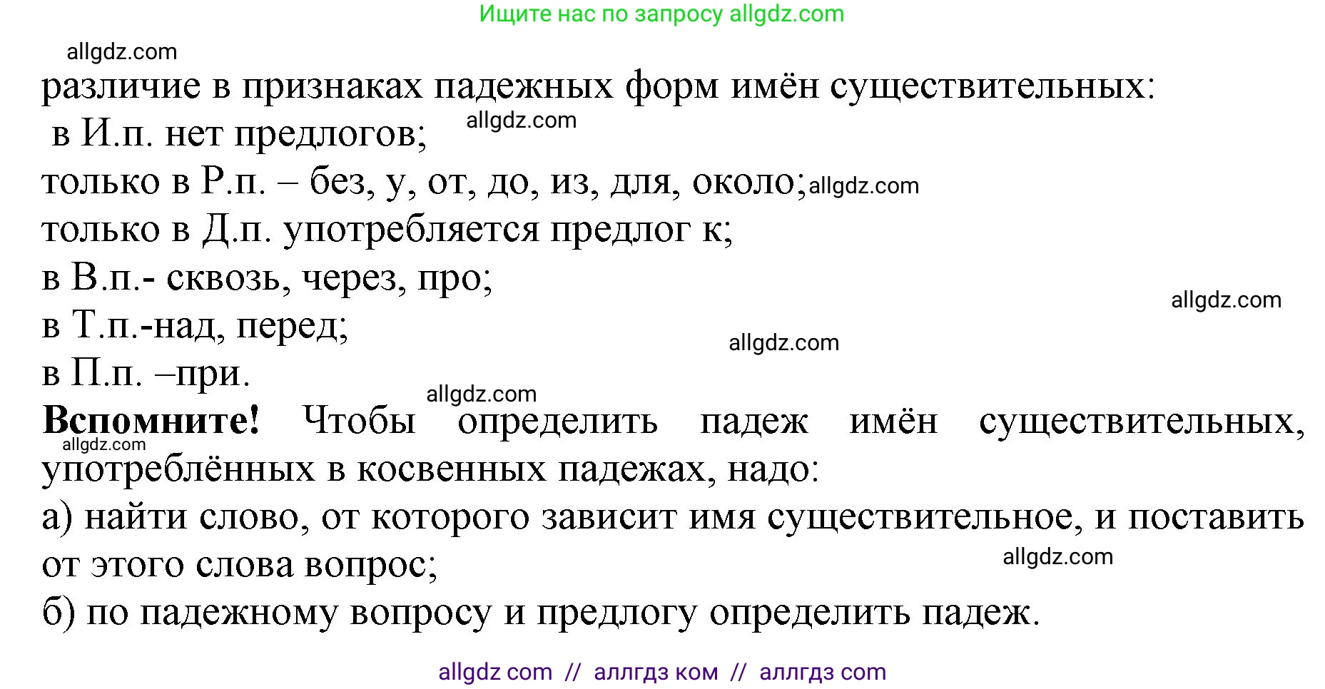 Русский язык, 4 класс Учебник, авторы: Канакина Валентина Павловна, Горецкий Всеслав Гаврилович, издательство Просвещение, Москва, 2023, белого цвета, Часть 1, страница 82, номер 143, Решение (продолжение 2)