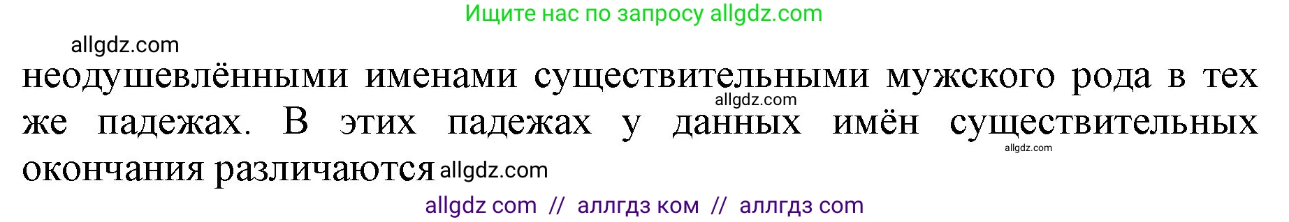 Русский язык, 4 класс Учебник, авторы: Канакина Валентина Павловна, Горецкий Всеслав Гаврилович, издательство Просвещение, Москва, 2023, белого цвета, Часть 1, страница 84, номер 148, Решение (продолжение 2)