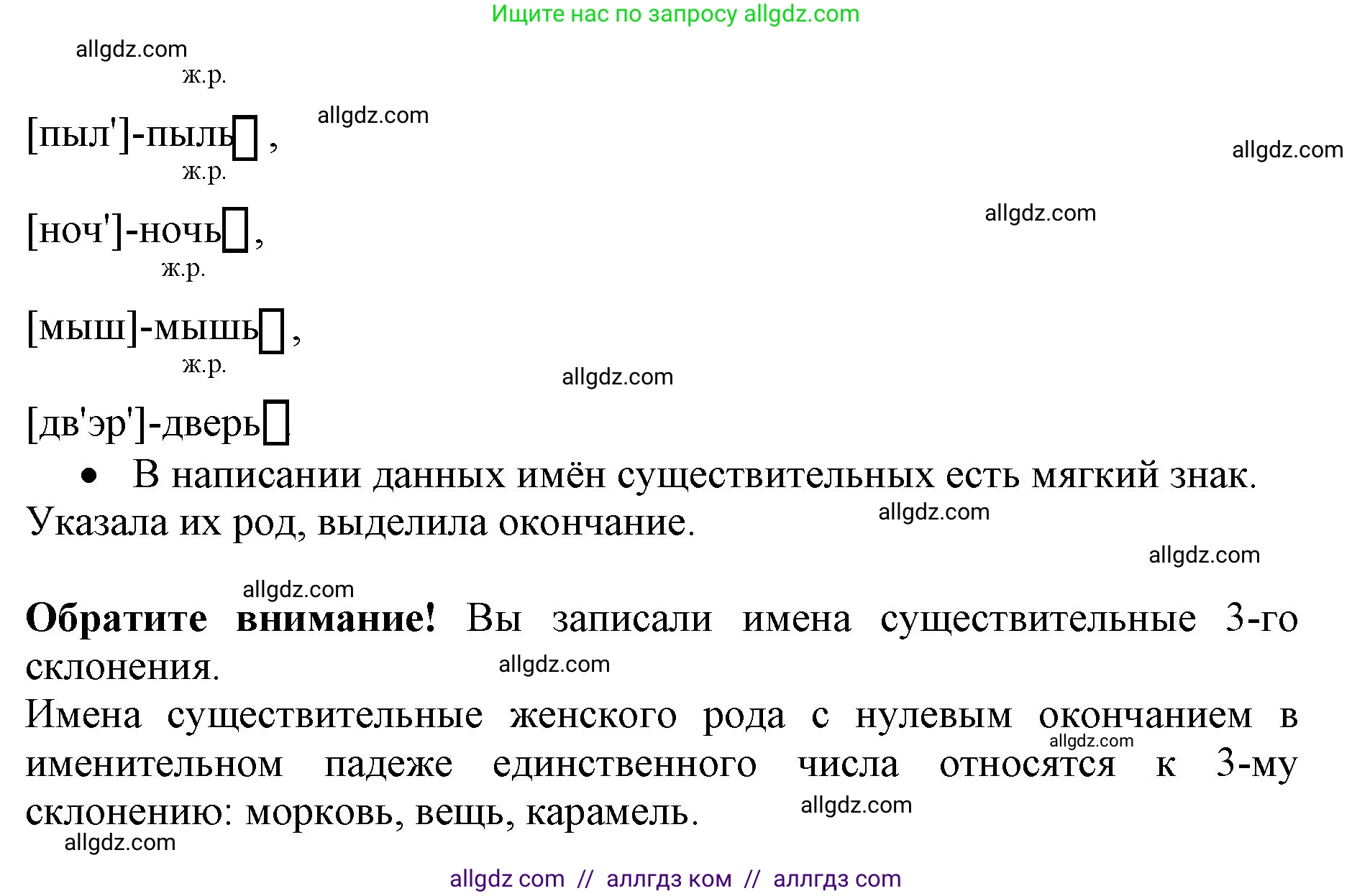 Русский язык, 4 класс Учебник, авторы: Канакина Валентина Павловна, Горецкий Всеслав Гаврилович, издательство Просвещение, Москва, 2023, белого цвета, Часть 1, страница 96, номер 175, Решение (продолжение 2)