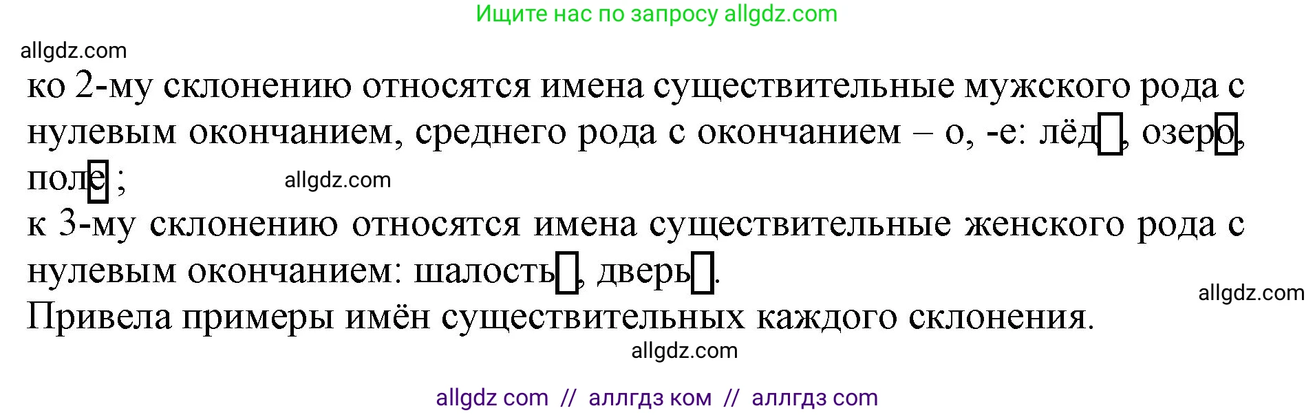 Русский язык, 4 класс Учебник, авторы: Канакина Валентина Павловна, Горецкий Всеслав Гаврилович, издательство Просвещение, Москва, 2023, белого цвета, Часть 1, страница 99, номер 182, Решение (продолжение 2)