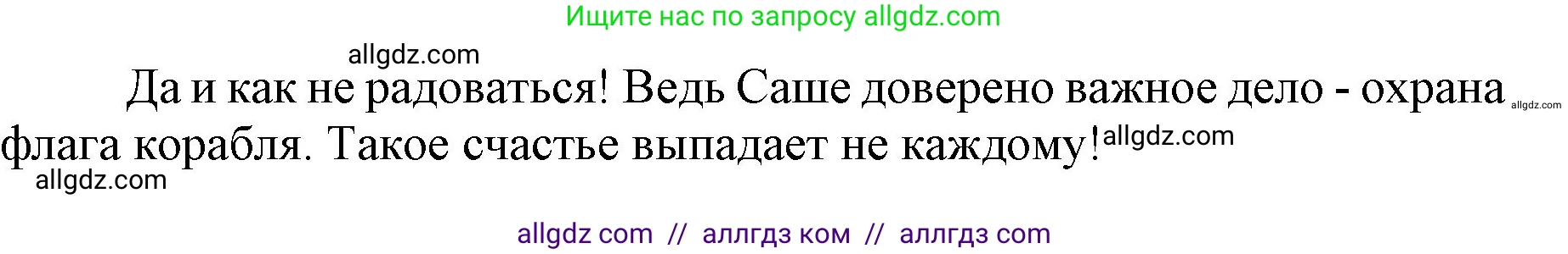 Русский язык, 4 класс Учебник, авторы: Канакина Валентина Павловна, Горецкий Всеслав Гаврилович, издательство Просвещение, Москва, 2023, белого цвета, Часть 1, страница 101, номер 186, Решение (продолжение 2)