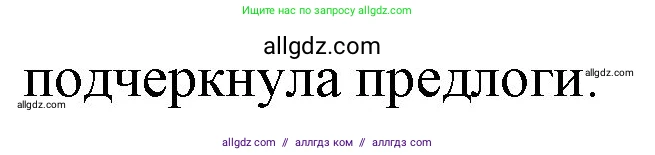 Русский язык, 4 класс Учебник, авторы: Канакина Валентина Павловна, Горецкий Всеслав Гаврилович, издательство Просвещение, Москва, 2023, белого цвета, Часть 1, страница 106, номер 195, Решение (продолжение 2)