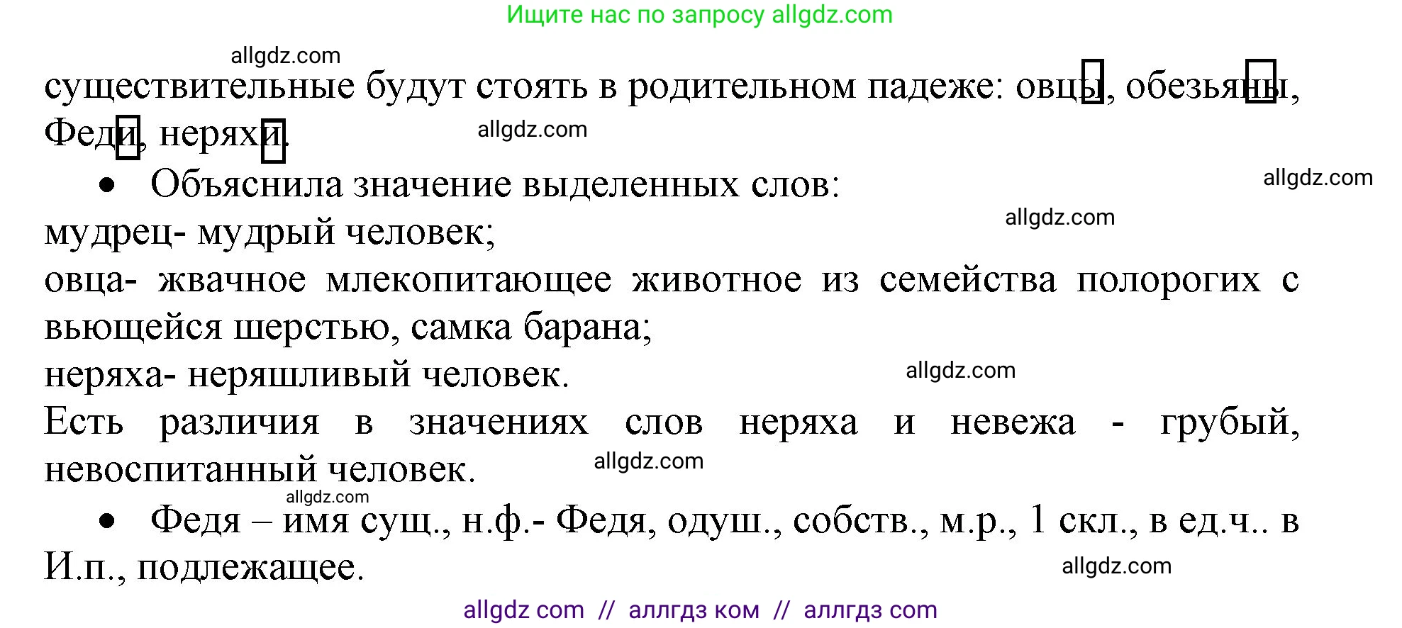 Русский язык, 4 класс Учебник, авторы: Канакина Валентина Павловна, Горецкий Всеслав Гаврилович, издательство Просвещение, Москва, 2023, белого цвета, Часть 1, страница 112, номер 211, Решение (продолжение 2)