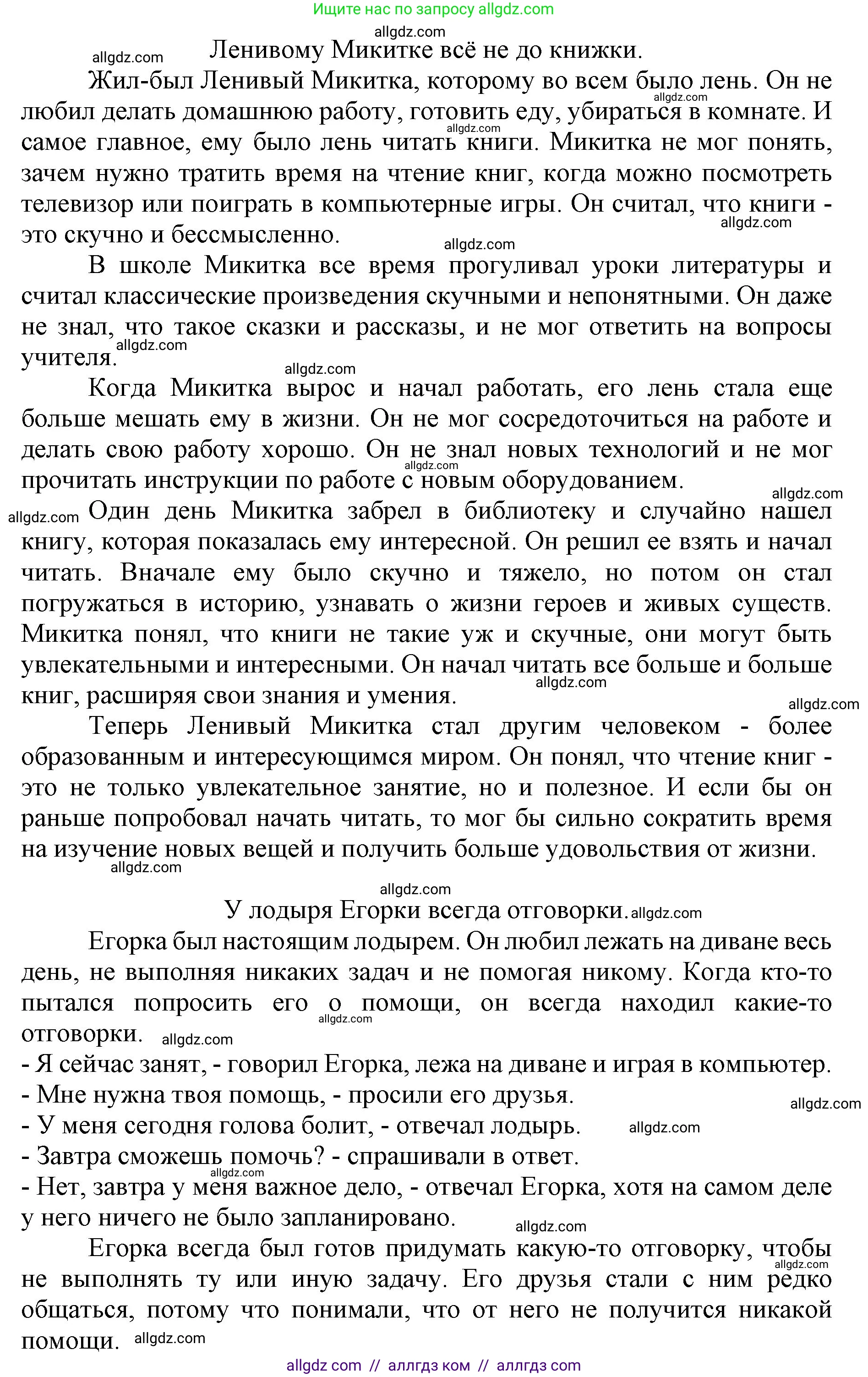 Русский язык, 4 класс Учебник, авторы: Канакина Валентина Павловна, Горецкий Всеслав Гаврилович, издательство Просвещение, Москва, 2023, белого цвета, Часть 1, страница 114, номер 218, Решение (продолжение 2)