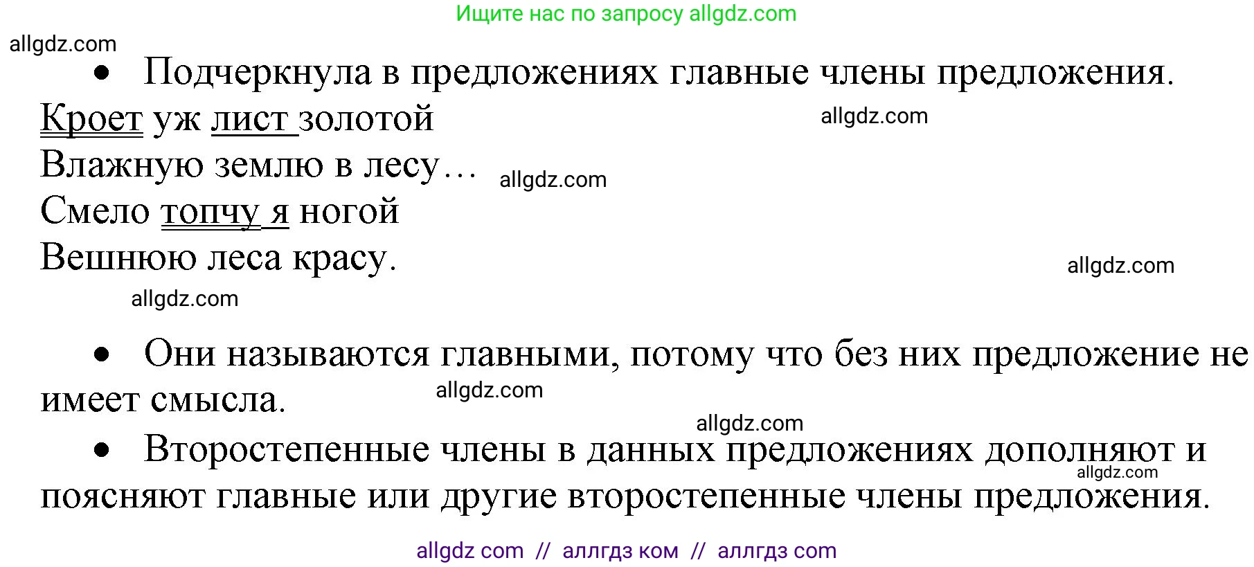 Русский язык, 4 класс Учебник, авторы: Канакина Валентина Павловна, Горецкий Всеслав Гаврилович, издательство Просвещение, Москва, 2023, белого цвета, Часть 1, страница 17, номер 23, Решение (продолжение 2)