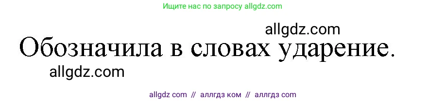 Русский язык, 4 класс Учебник, авторы: Канакина Валентина Павловна, Горецкий Всеслав Гаврилович, издательство Просвещение, Москва, 2023, белого цвета, Часть 1, страница 130, номер 252, Решение (продолжение 2)