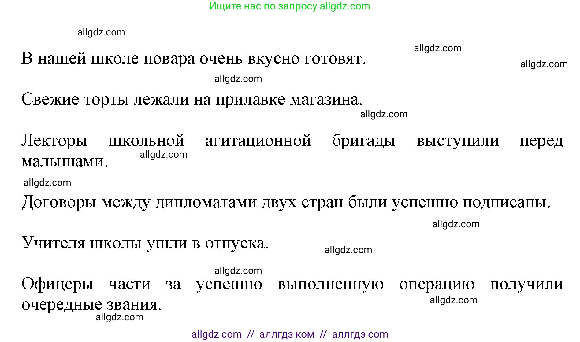 Русский язык, 4 класс Учебник, авторы: Канакина Валентина Павловна, Горецкий Всеслав Гаврилович, издательство Просвещение, Москва, 2023, белого цвета, Часть 1, страница 131, номер 256, Решение (продолжение 3)