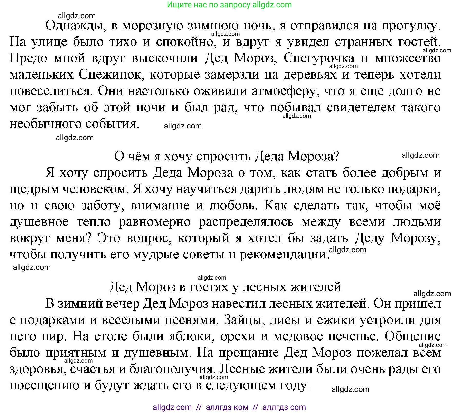 Русский язык, 4 класс Учебник, авторы: Канакина Валентина Павловна, Горецкий Всеслав Гаврилович, издательство Просвещение, Москва, 2023, белого цвета, Часть 1, страница 141, номер 277, Решение (продолжение 2)