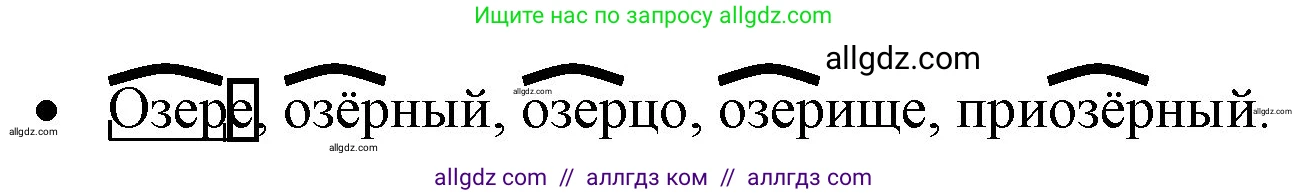 Русский язык, 4 класс Учебник, авторы: Канакина Валентина Павловна, Горецкий Всеслав Гаврилович, издательство Просвещение, Москва, 2023, белого цвета, Часть 1, страница 24, номер 33, Решение (продолжение 2)