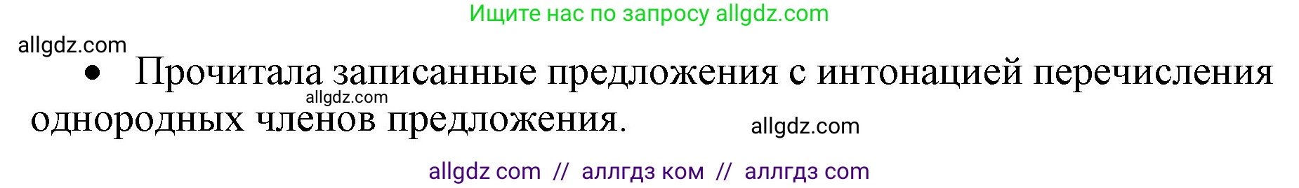 Русский язык, 4 класс Учебник, авторы: Канакина Валентина Павловна, Горецкий Всеслав Гаврилович, издательство Просвещение, Москва, 2023, белого цвета, Часть 1, страница 26, номер 35, Решение (продолжение 2)