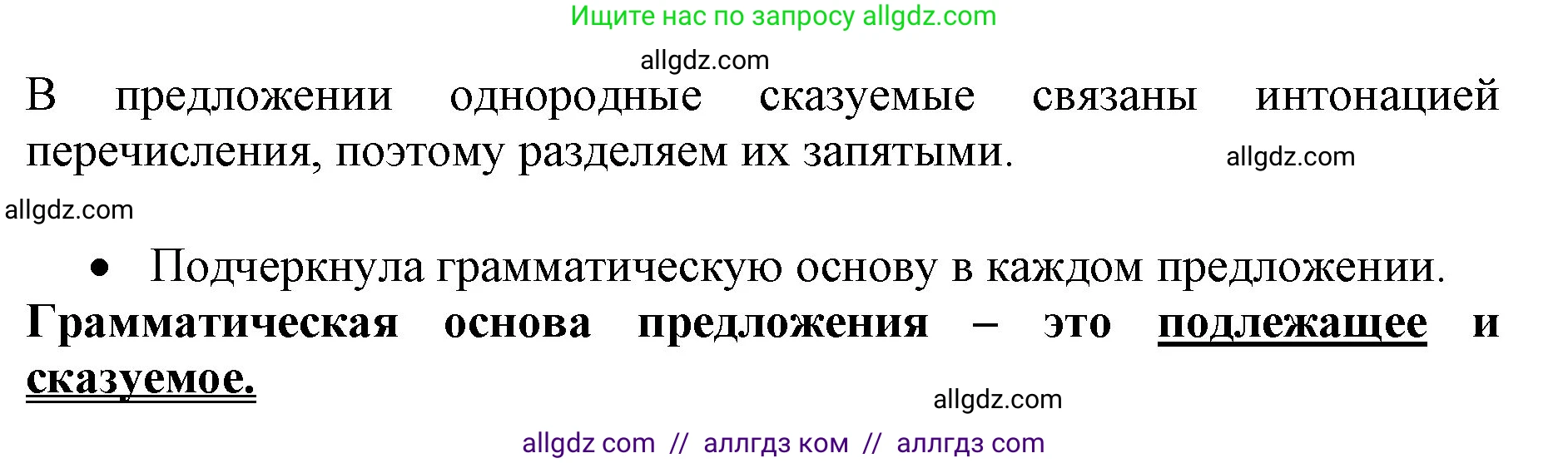 Русский язык, 4 класс Учебник, авторы: Канакина Валентина Павловна, Горецкий Всеслав Гаврилович, издательство Просвещение, Москва, 2023, белого цвета, Часть 1, страница 28, номер 38, Решение (продолжение 2)