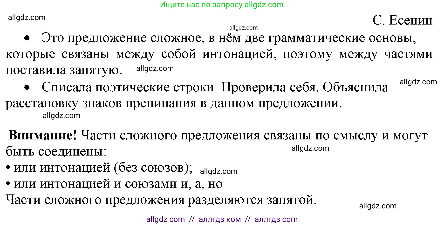 Русский язык, 4 класс Учебник, авторы: Канакина Валентина Павловна, Горецкий Всеслав Гаврилович, издательство Просвещение, Москва, 2023, белого цвета, Часть 1, страница 33, номер 50, Решение (продолжение 2)