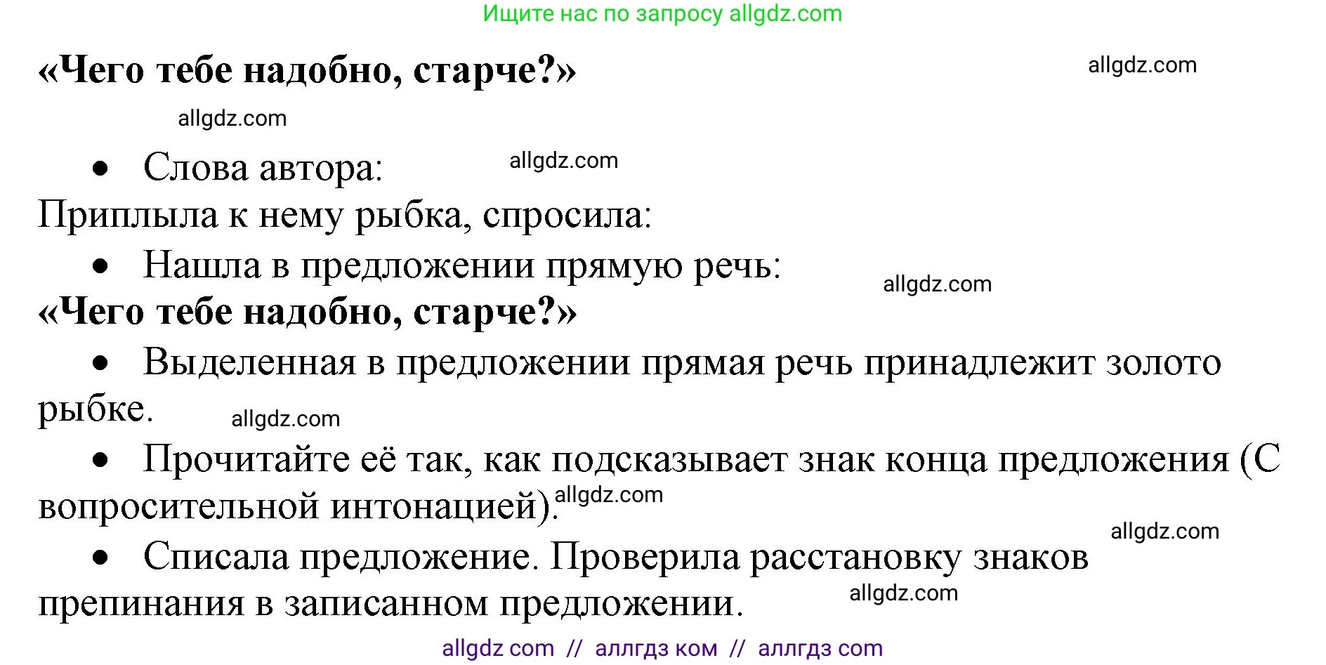 Русский язык, 4 класс Учебник, авторы: Канакина Валентина Павловна, Горецкий Всеслав Гаврилович, издательство Просвещение, Москва, 2023, белого цвета, Часть 1, страница 37, номер 57, Решение (продолжение 2)