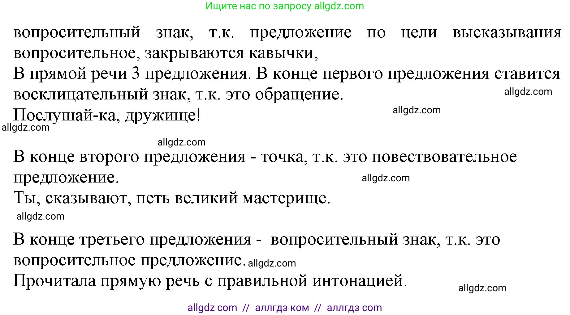 Русский язык, 4 класс Учебник, авторы: Канакина Валентина Павловна, Горецкий Всеслав Гаврилович, издательство Просвещение, Москва, 2023, белого цвета, Часть 1, страница 40, номер 62, Решение (продолжение 2)