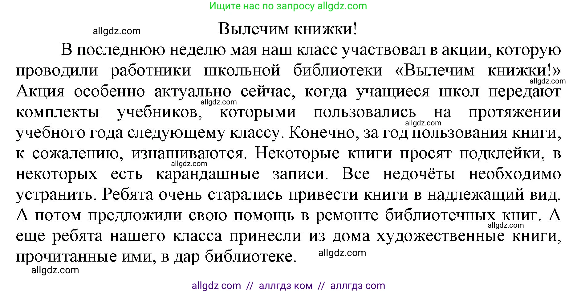 Русский язык, 4 класс Учебник, авторы: Канакина Валентина Павловна, Горецкий Всеслав Гаврилович, издательство Просвещение, Москва, 2023, белого цвета, Часть 1, страница 45, номер 68, Решение (продолжение 2)