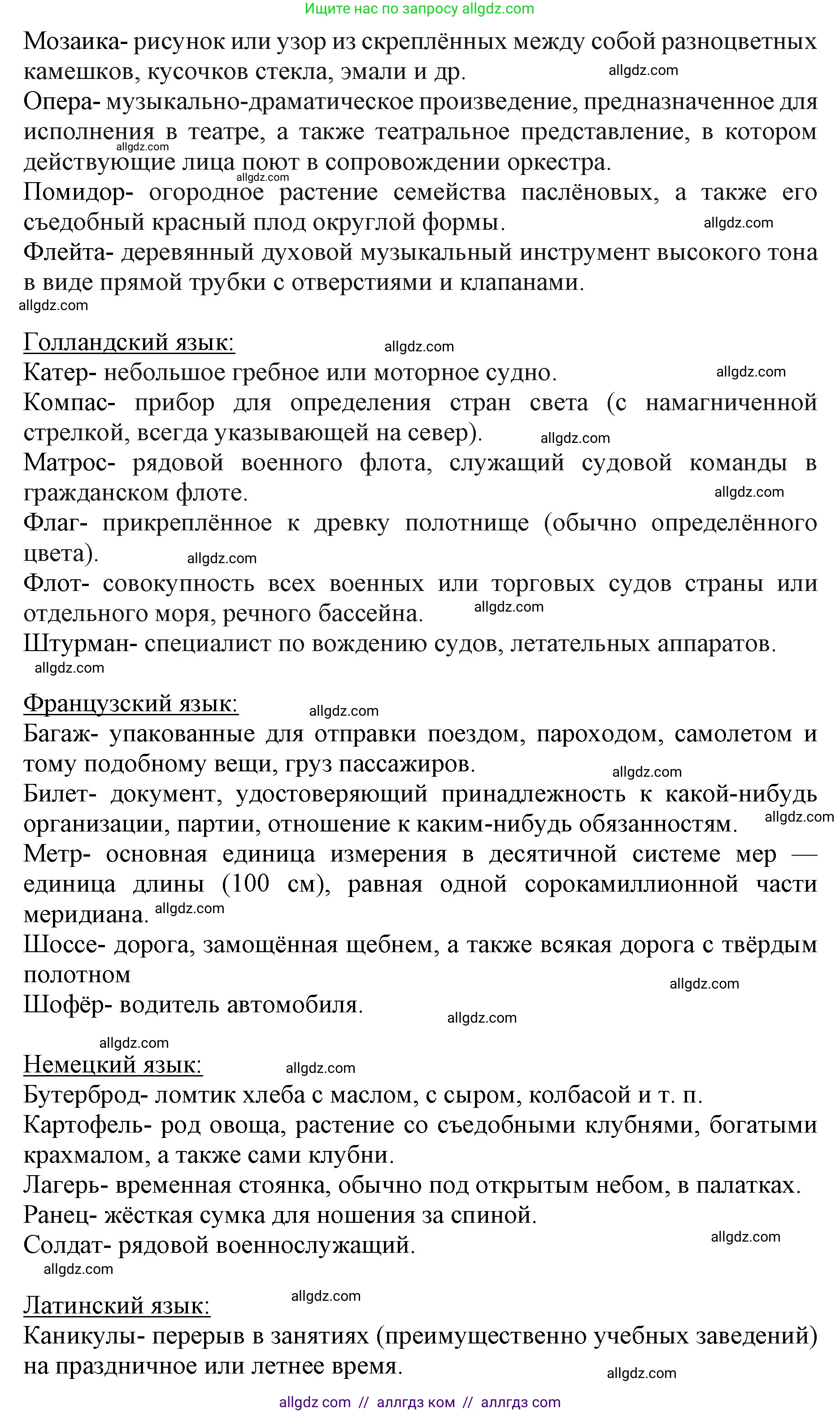 Русский язык, 4 класс Учебник, авторы: Канакина Валентина Павловна, Горецкий Всеслав Гаврилович, издательство Просвещение, Москва, 2023, белого цвета, Часть 1, страница 47, номер 71, Решение (продолжение 2)