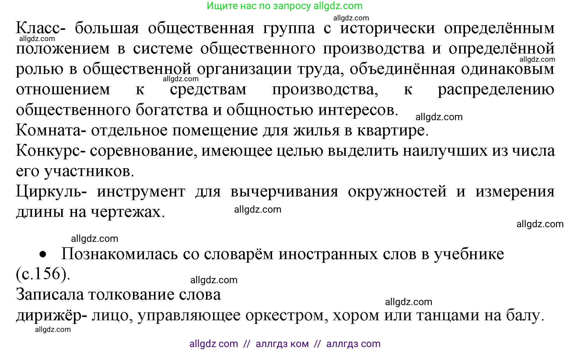 Русский язык, 4 класс Учебник, авторы: Канакина Валентина Павловна, Горецкий Всеслав Гаврилович, издательство Просвещение, Москва, 2023, белого цвета, Часть 1, страница 47, номер 71, Решение (продолжение 3)