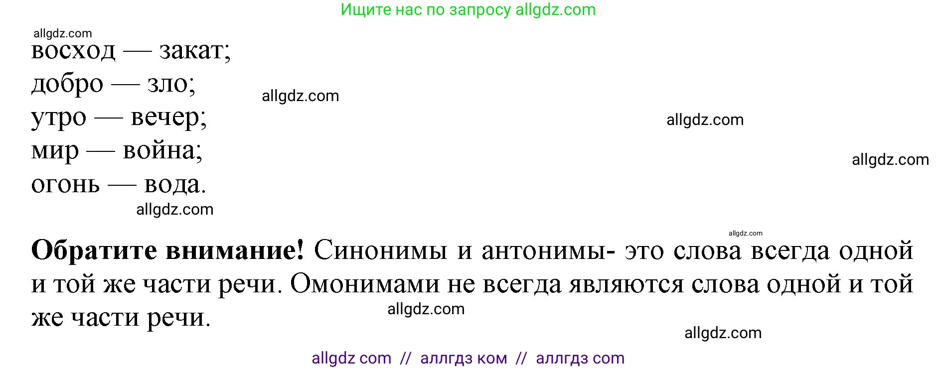 Русский язык, 4 класс Учебник, авторы: Канакина Валентина Павловна, Горецкий Всеслав Гаврилович, издательство Просвещение, Москва, 2023, белого цвета, Часть 1, страница 49, номер 78, Решение (продолжение 2)