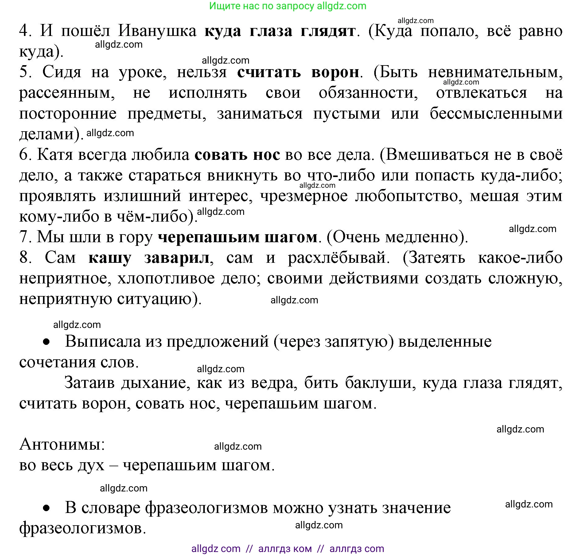 Русский язык, 4 класс Учебник, авторы: Канакина Валентина Павловна, Горецкий Всеслав Гаврилович, издательство Просвещение, Москва, 2023, белого цвета, Часть 1, страница 52, номер 83, Решение (продолжение 2)