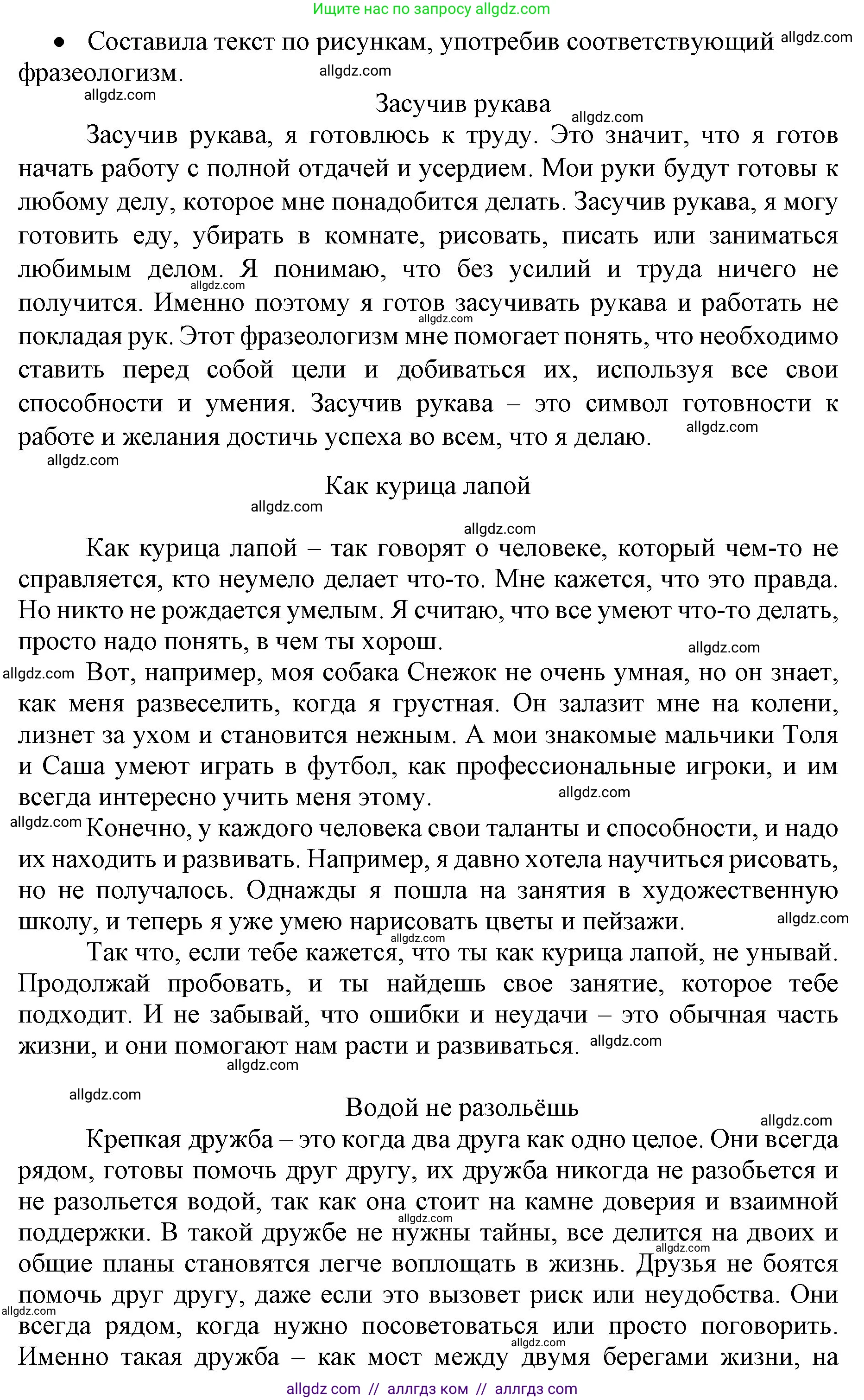 Русский язык, 4 класс Учебник, авторы: Канакина Валентина Павловна, Горецкий Всеслав Гаврилович, издательство Просвещение, Москва, 2023, белого цвета, Часть 1, страница 52, номер 84, Решение (продолжение 2)