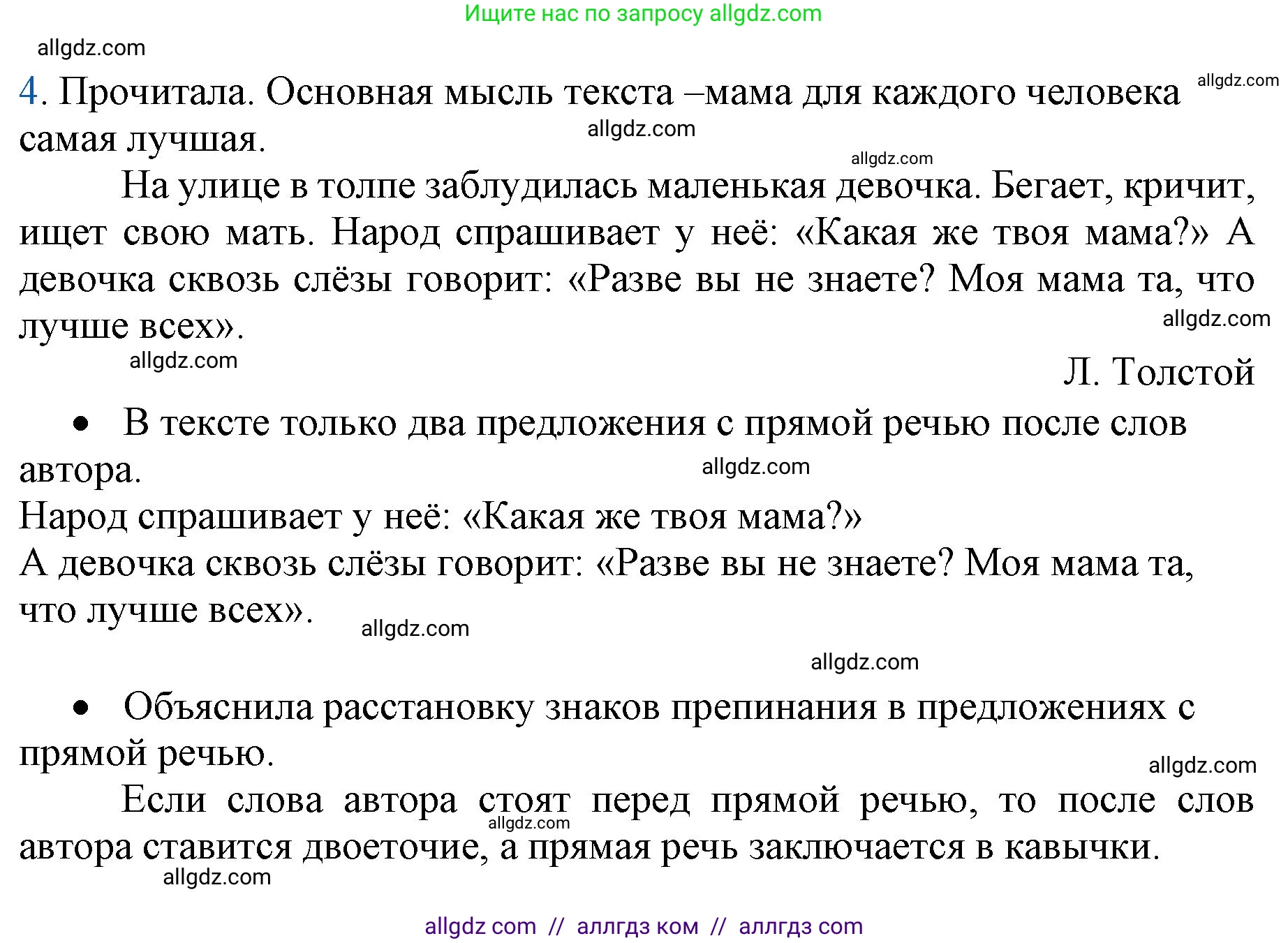 Русский язык, 4 класс Учебник, авторы: Канакина Валентина Павловна, Горецкий Всеслав Гаврилович, издательство Просвещение, Москва, 2023, белого цвета, Часть 1, страница 41, номер 4, Решение