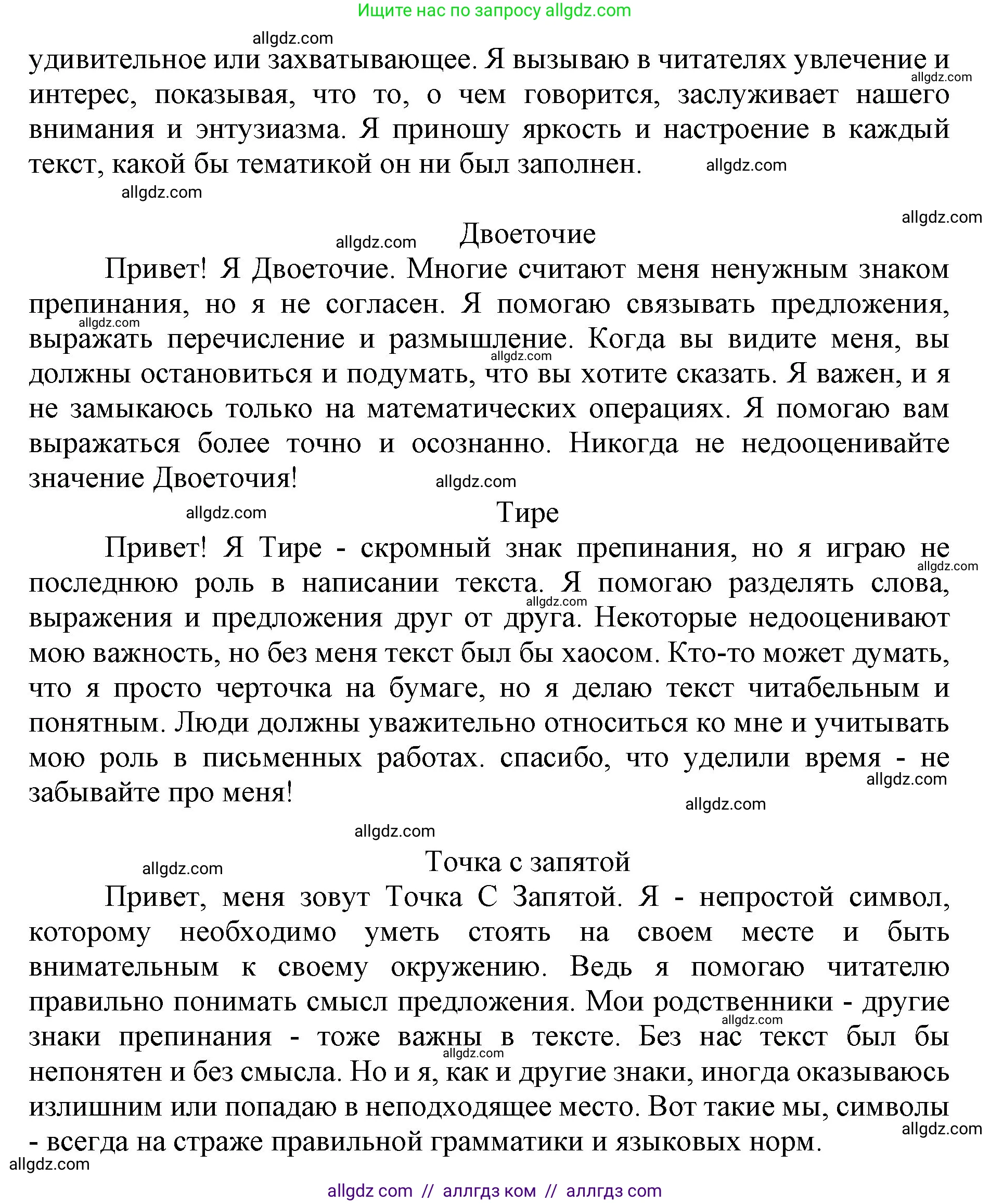 Русский язык, 4 класс Учебник, авторы: Канакина Валентина Павловна, Горецкий Всеслав Гаврилович, издательство Просвещение, Москва, 2023, белого цвета, Часть 1, страница 42, номер 2, Решение (продолжение 2)