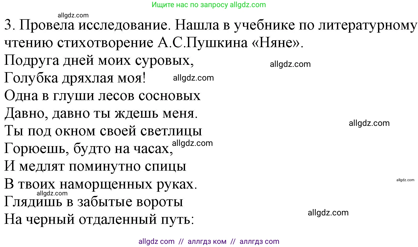 Русский язык, 4 класс Учебник, авторы: Канакина Валентина Павловна, Горецкий Всеслав Гаврилович, издательство Просвещение, Москва, 2023, белого цвета, Часть 1, страница 42, номер 3, Решение