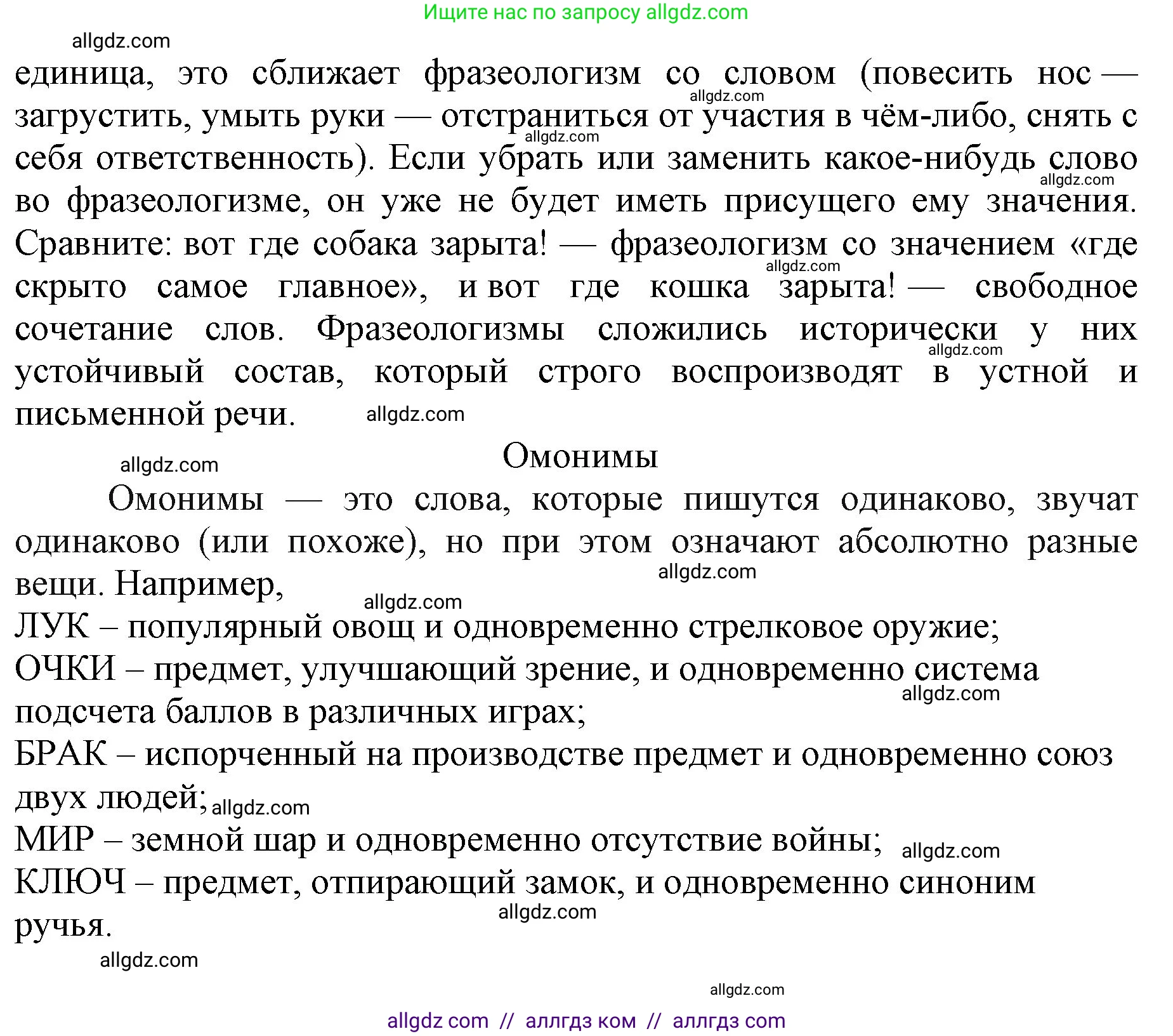 Русский язык, 4 класс Учебник, авторы: Канакина Валентина Павловна, Горецкий Всеслав Гаврилович, издательство Просвещение, Москва, 2023, белого цвета, Часть 1, страница 78, номер 1, Решение (продолжение 3)