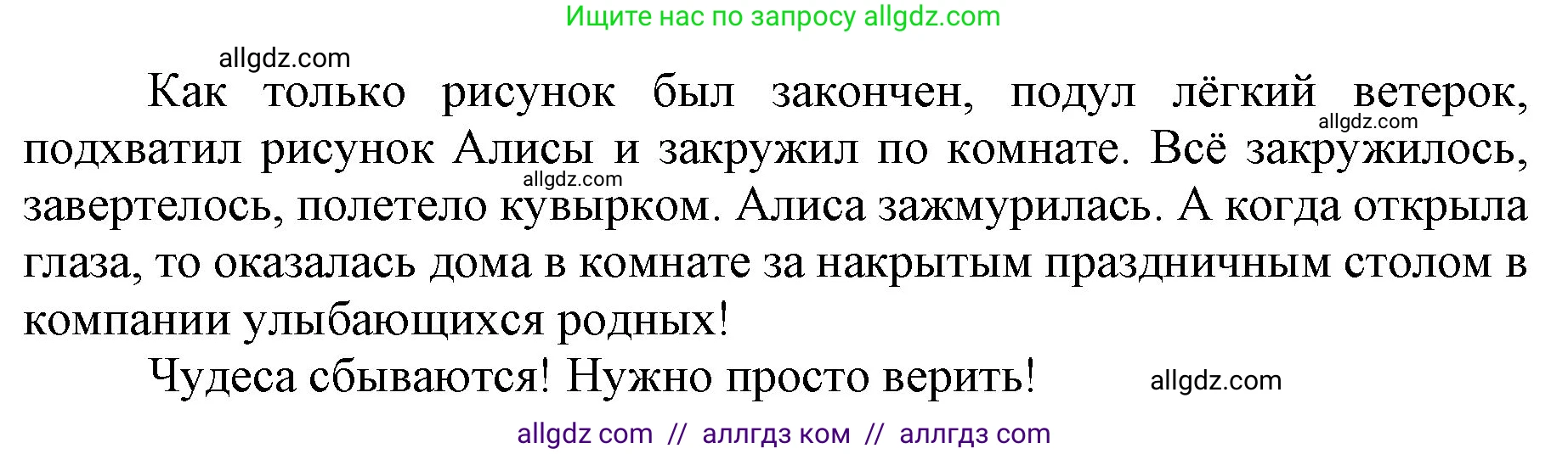 Русский язык, 4 класс Учебник, авторы: Канакина Валентина Павловна, Горецкий Всеслав Гаврилович, издательство Просвещение, Москва, 2023, белого цвета, Часть 1, страница 142, номер 4, Решение (продолжение 2)