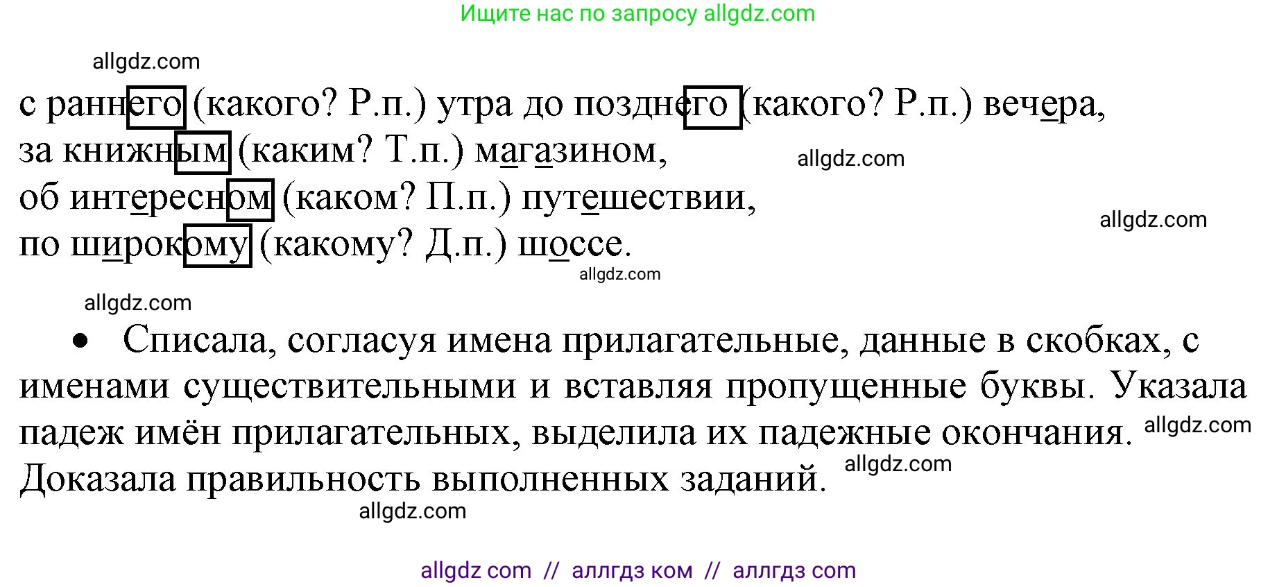 Русский язык, 4 класс Учебник, авторы: Канакина Валентина Павловна, Горецкий Всеслав Гаврилович, издательство Просвещение, Москва, 2023, белого цвета, Часть 2, страница 47, номер 101, Решение (продолжение 2)