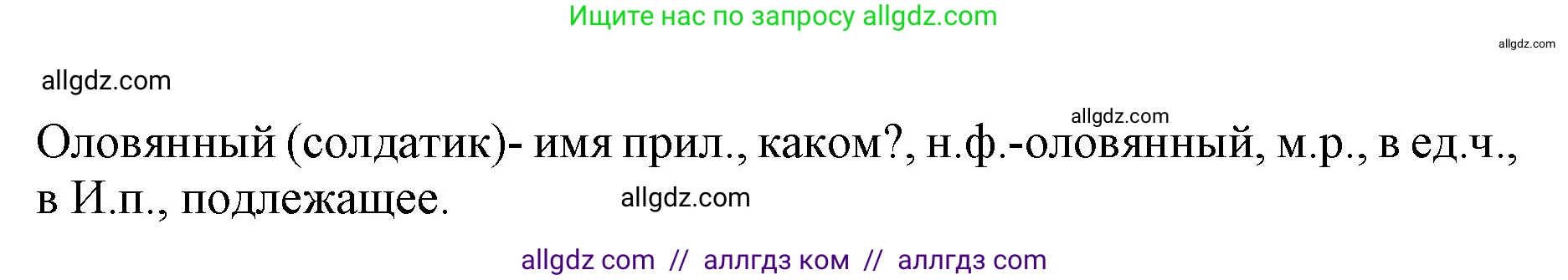 Русский язык, 4 класс Учебник, авторы: Канакина Валентина Павловна, Горецкий Всеслав Гаврилович, издательство Просвещение, Москва, 2023, белого цвета, Часть 2, страница 48, номер 103, Решение (продолжение 2)