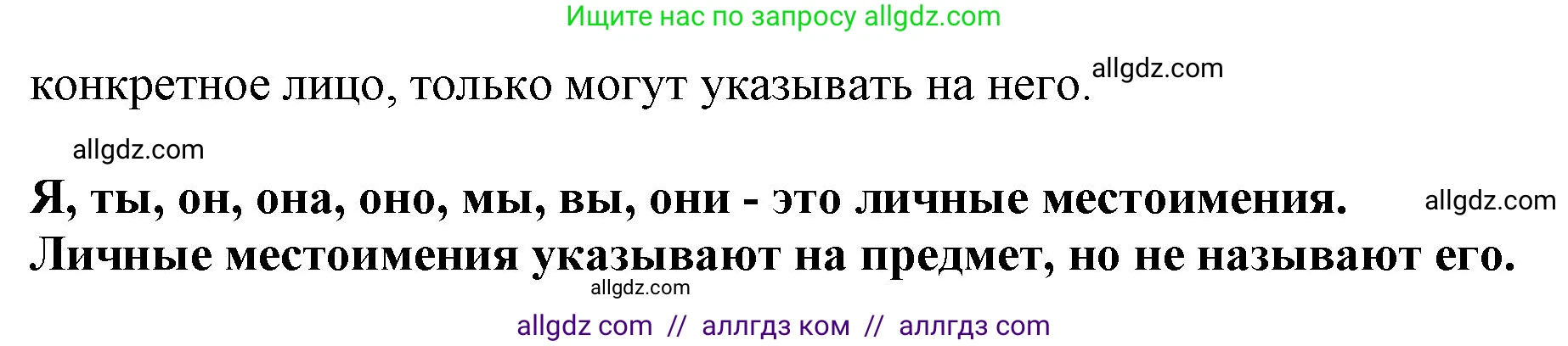 Русский язык, 4 класс Учебник, авторы: Канакина Валентина Павловна, Горецкий Всеслав Гаврилович, издательство Просвещение, Москва, 2023, белого цвета, Часть 2, страница 52, номер 107, Решение (продолжение 2)