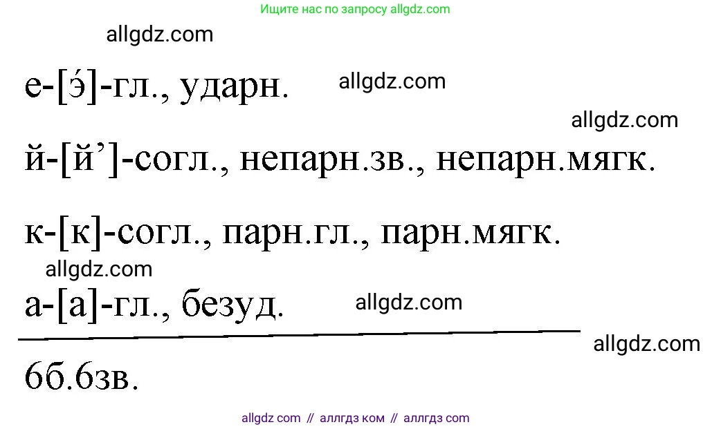 Русский язык, 4 класс Учебник, авторы: Канакина Валентина Павловна, Горецкий Всеслав Гаврилович, издательство Просвещение, Москва, 2023, белого цвета, Часть 2, страница 53, номер 109, Решение (продолжение 3)