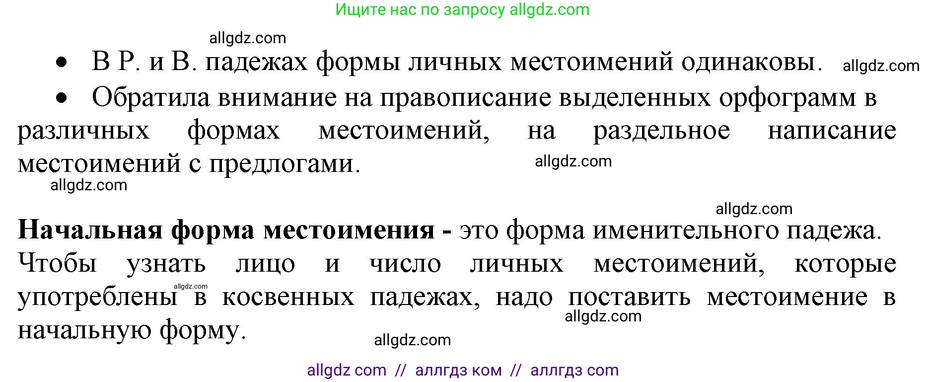Русский язык, 4 класс Учебник, авторы: Канакина Валентина Павловна, Горецкий Всеслав Гаврилович, издательство Просвещение, Москва, 2023, белого цвета, Часть 2, страница 56, номер 115, Решение (продолжение 2)