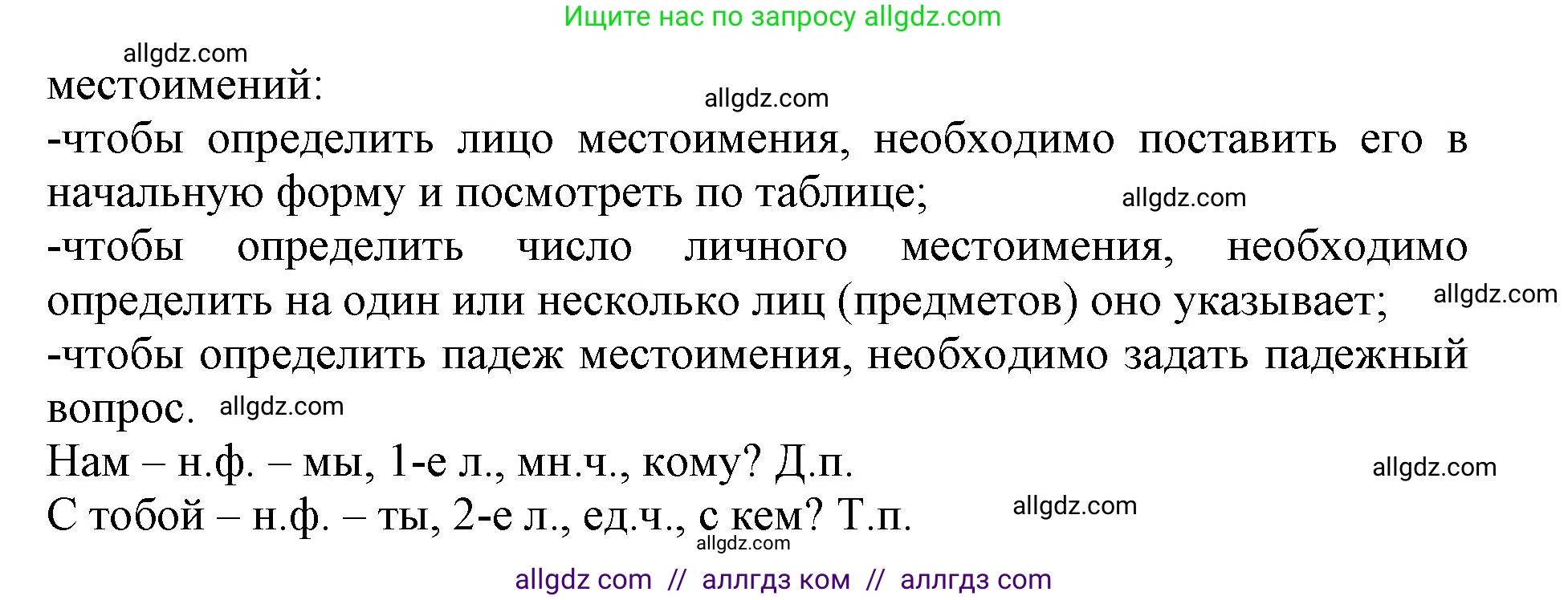 Русский язык, 4 класс Учебник, авторы: Канакина Валентина Павловна, Горецкий Всеслав Гаврилович, издательство Просвещение, Москва, 2023, белого цвета, Часть 2, страница 57, номер 117, Решение (продолжение 2)
