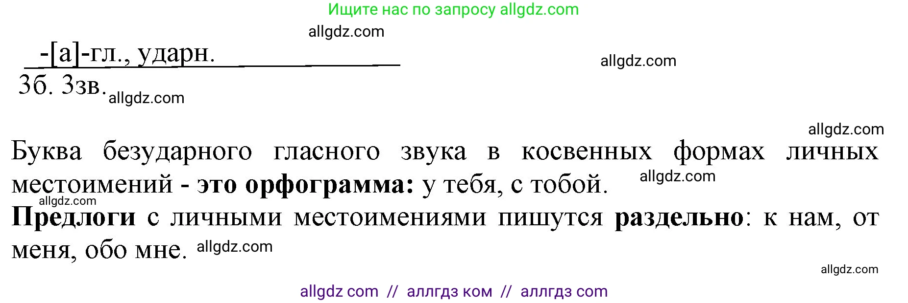 Русский язык, 4 класс Учебник, авторы: Канакина Валентина Павловна, Горецкий Всеслав Гаврилович, издательство Просвещение, Москва, 2023, белого цвета, Часть 2, страница 57, номер 118, Решение (продолжение 2)