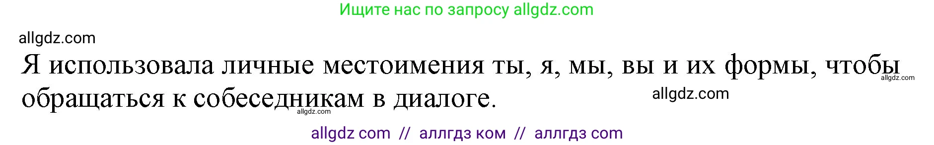 Русский язык, 4 класс Учебник, авторы: Канакина Валентина Павловна, Горецкий Всеслав Гаврилович, издательство Просвещение, Москва, 2023, белого цвета, Часть 2, страница 58, номер 120, Решение (продолжение 2)