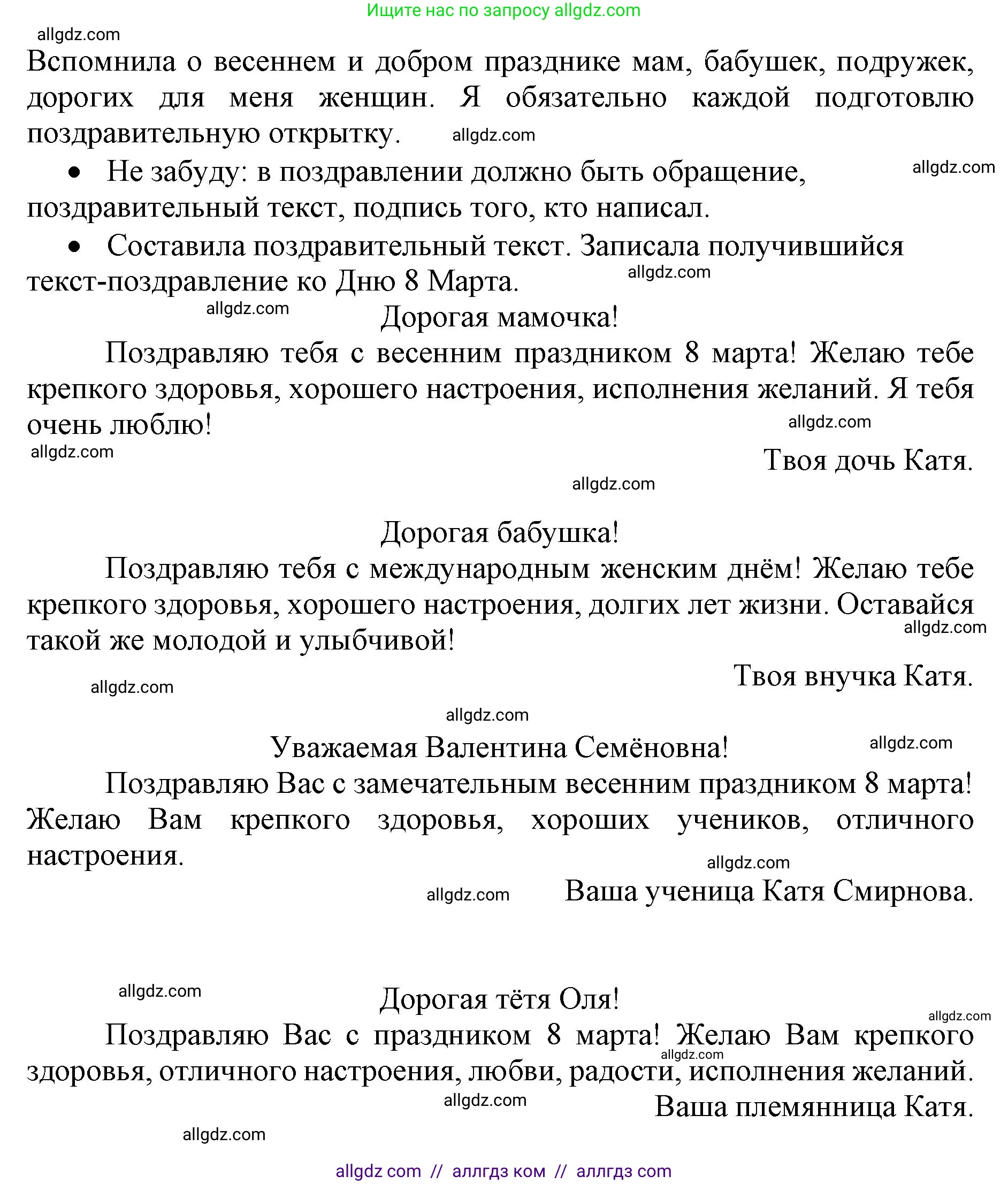 Русский язык, 4 класс Учебник, авторы: Канакина Валентина Павловна, Горецкий Всеслав Гаврилович, издательство Просвещение, Москва, 2023, белого цвета, Часть 2, страница 62, номер 129, Решение