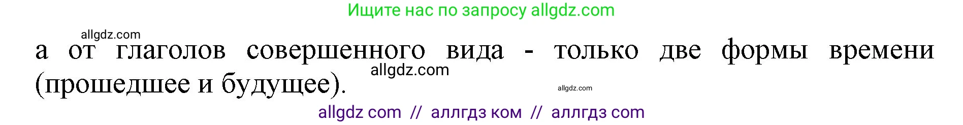 Русский язык, 4 класс Учебник, авторы: Канакина Валентина Павловна, Горецкий Всеслав Гаврилович, издательство Просвещение, Москва, 2023, белого цвета, Часть 2, страница 74, номер 147, Решение (продолжение 2)
