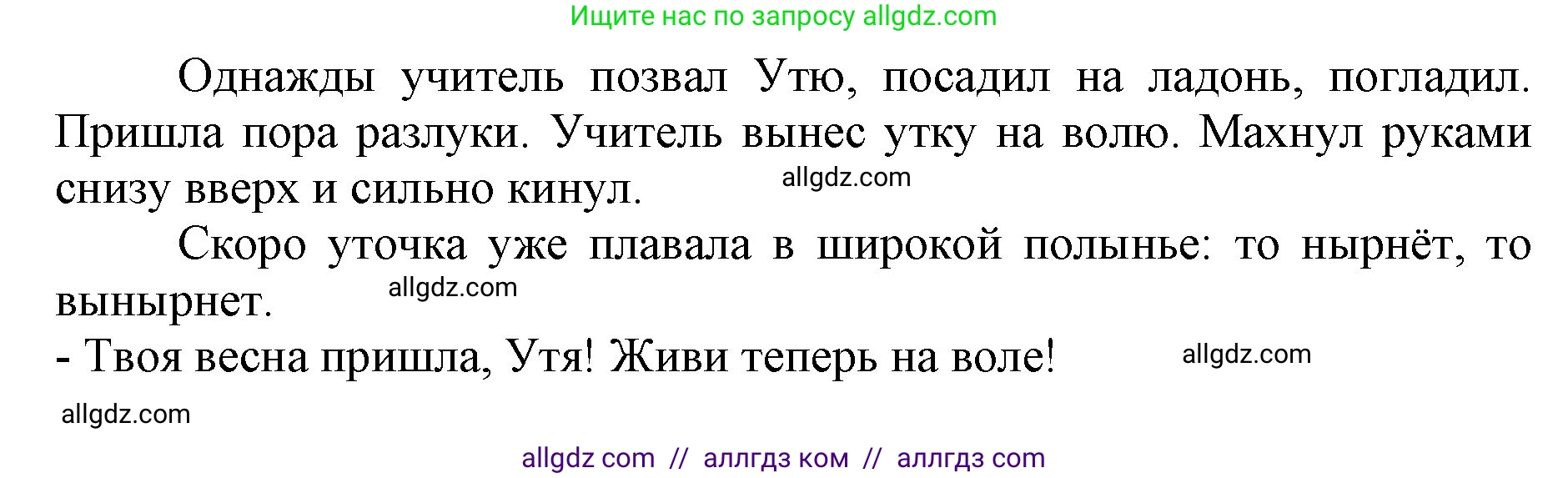Русский язык, 4 класс Учебник, авторы: Канакина Валентина Павловна, Горецкий Всеслав Гаврилович, издательство Просвещение, Москва, 2023, белого цвета, Часть 2, страница 76, номер 151, Решение (продолжение 3)
