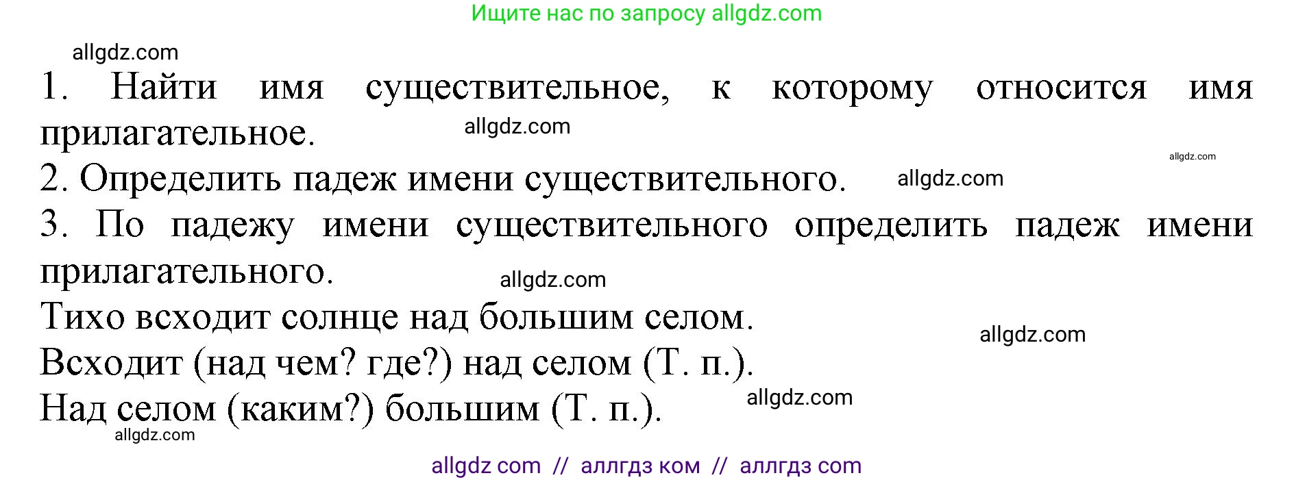 Русский язык, 4 класс Учебник, авторы: Канакина Валентина Павловна, Горецкий Всеслав Гаврилович, издательство Просвещение, Москва, 2023, белого цвета, Часть 2, страница 12, номер 19, Решение (продолжение 2)