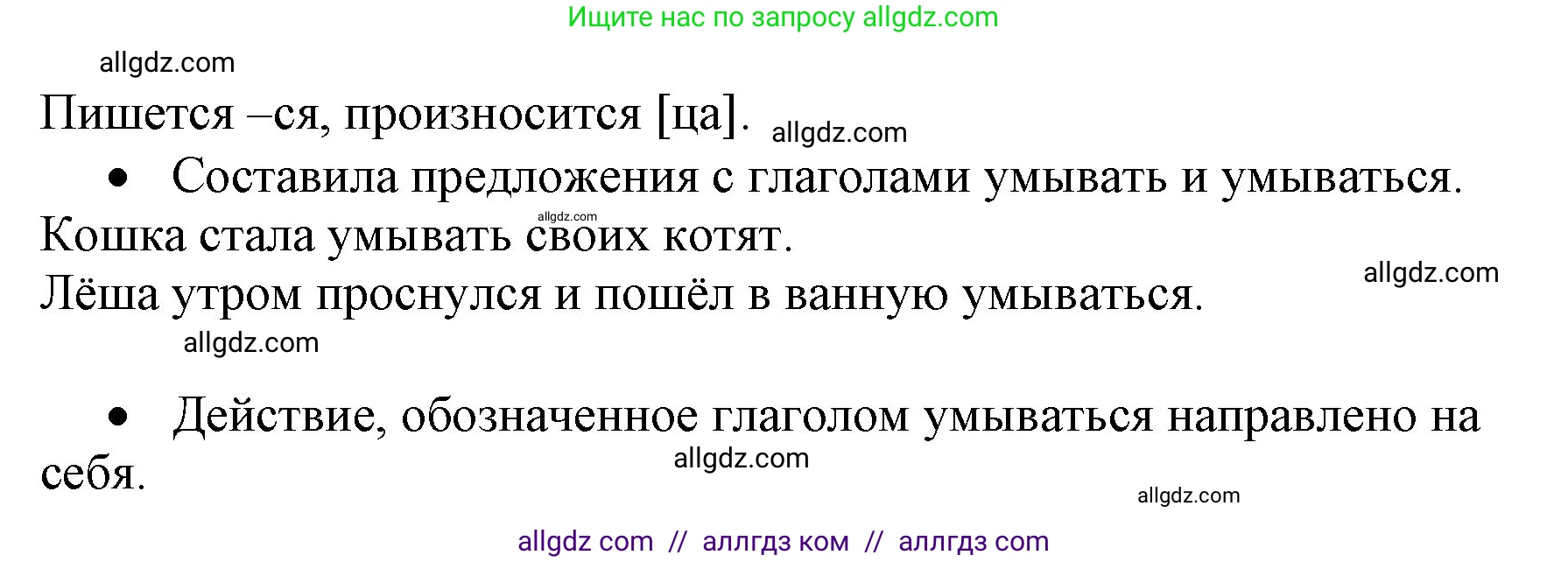 Русский язык, 4 класс Учебник, авторы: Канакина Валентина Павловна, Горецкий Всеслав Гаврилович, издательство Просвещение, Москва, 2023, белого цвета, Часть 2, страница 98, номер 196, Решение (продолжение 2)