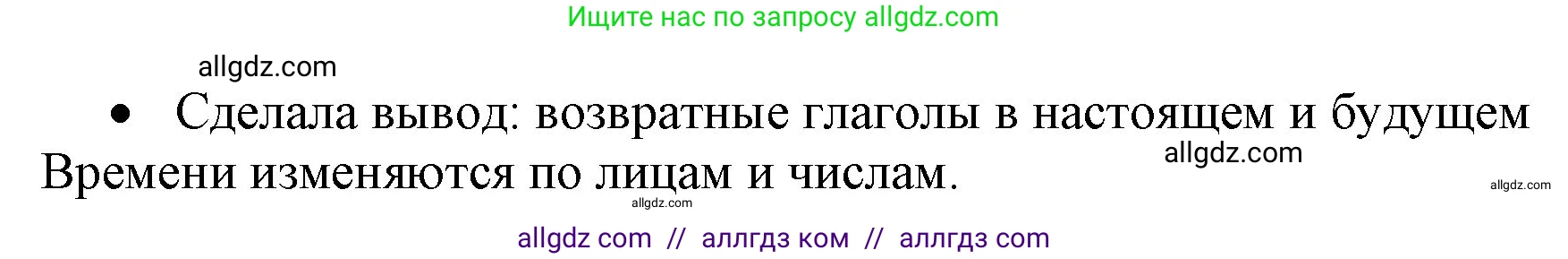 Русский язык, 4 класс Учебник, авторы: Канакина Валентина Павловна, Горецкий Всеслав Гаврилович, издательство Просвещение, Москва, 2023, белого цвета, Часть 2, страница 99, номер 200, Решение (продолжение 2)