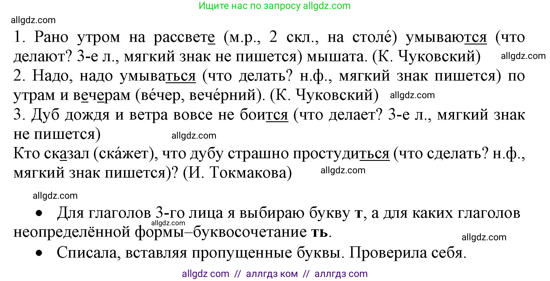 Русский язык, 4 класс Учебник, авторы: Канакина Валентина Павловна, Горецкий Всеслав Гаврилович, издательство Просвещение, Москва, 2023, белого цвета, Часть 2, страница 101, номер 205, Решение (продолжение 2)
