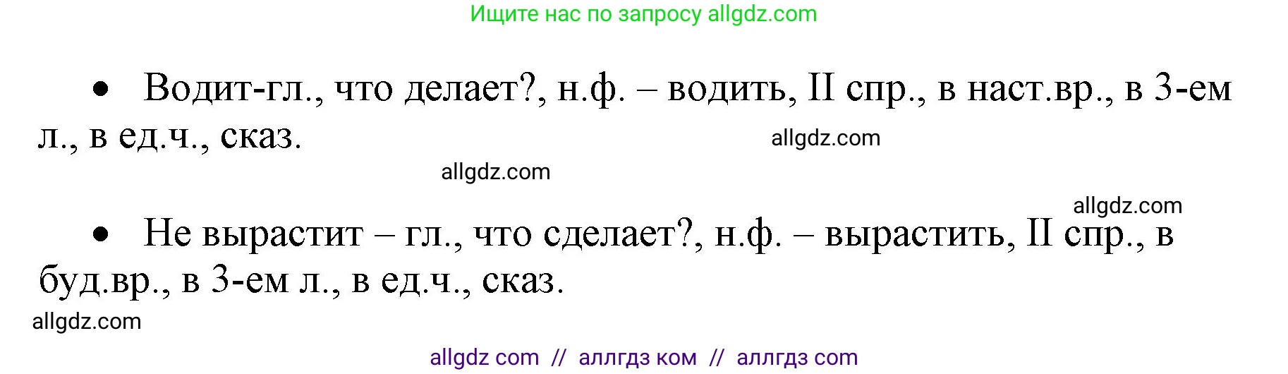 Русский язык, 4 класс Учебник, авторы: Канакина Валентина Павловна, Горецкий Всеслав Гаврилович, издательство Просвещение, Москва, 2023, белого цвета, Часть 2, страница 103, номер 212, Решение (продолжение 2)