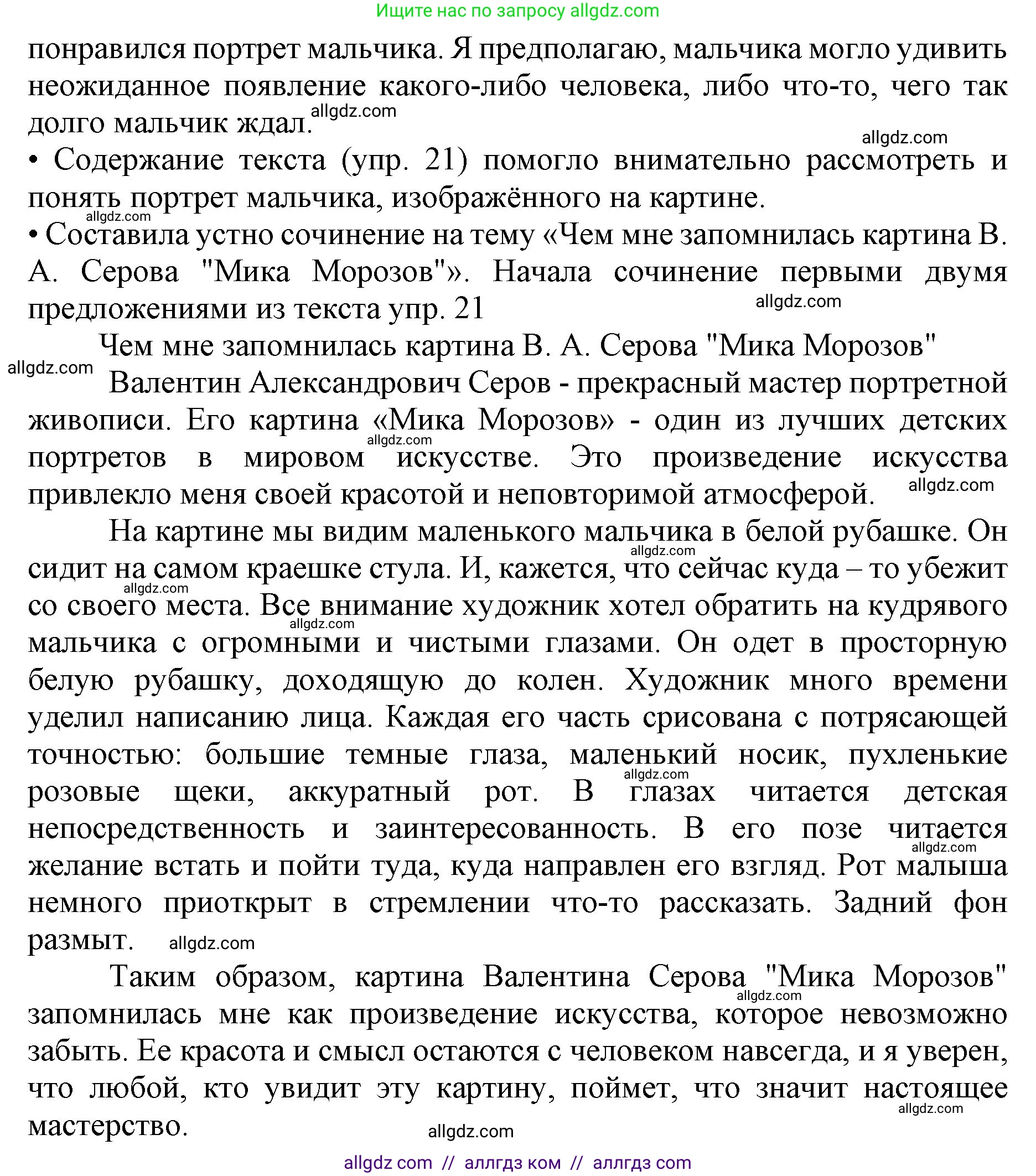 Русский язык, 4 класс Учебник, авторы: Канакина Валентина Павловна, Горецкий Всеслав Гаврилович, издательство Просвещение, Москва, 2023, белого цвета, Часть 2, страница 13, номер 22, Решение (продолжение 2)