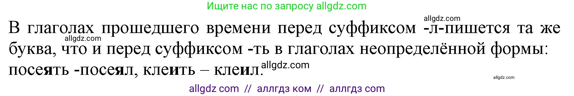 Русский язык, 4 класс Учебник, авторы: Канакина Валентина Павловна, Горецкий Всеслав Гаврилович, издательство Просвещение, Москва, 2023, белого цвета, Часть 2, страница 109, номер 224, Решение (продолжение 2)