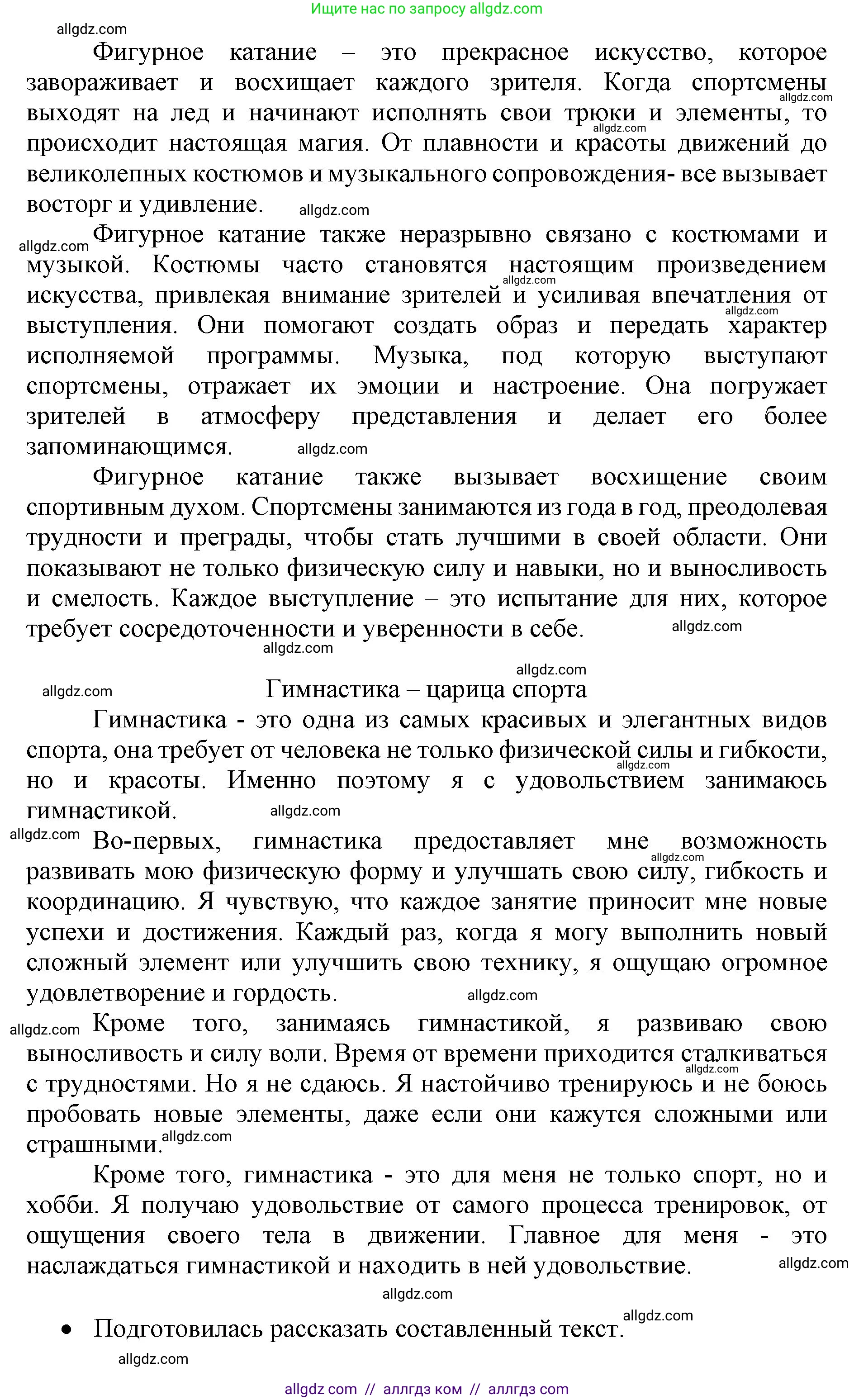 Русский язык, 4 класс Учебник, авторы: Канакина Валентина Павловна, Горецкий Всеслав Гаврилович, издательство Просвещение, Москва, 2023, белого цвета, Часть 2, страница 110, номер 227, Решение (продолжение 3)