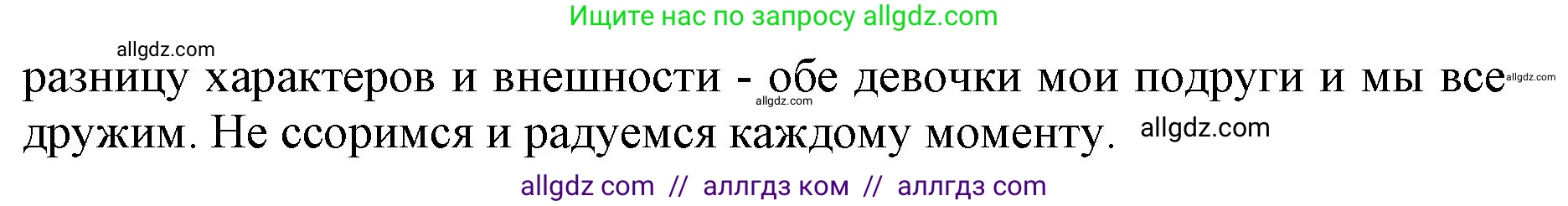 Русский язык, 4 класс Учебник, авторы: Канакина Валентина Павловна, Горецкий Всеслав Гаврилович, издательство Просвещение, Москва, 2023, белого цвета, Часть 2, страница 119, номер 245, Решение (продолжение 2)