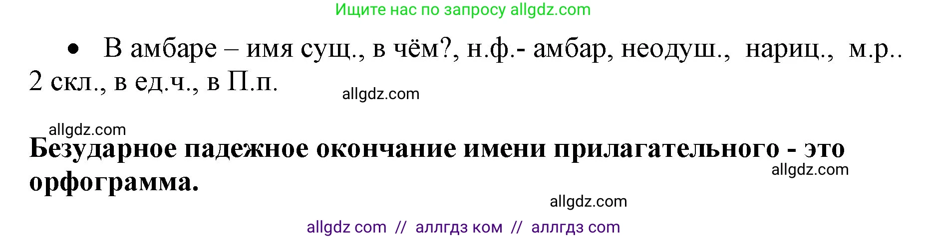 Русский язык, 4 класс Учебник, авторы: Канакина Валентина Павловна, Горецкий Всеслав Гаврилович, издательство Просвещение, Москва, 2023, белого цвета, Часть 2, страница 15, номер 25, Решение (продолжение 2)